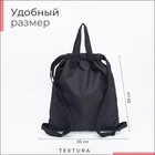 Мешок - сумка для обуви TEXTURA на стяжке, с карманом, размер 36×1×39 см, чёрный - Фото 2
