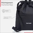 Мешок - сумка для обуви TEXTURA на стяжке, с карманом, размер 36×1×39 см, чёрный - Фото 5