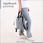 Мешок для обуви на стяжке, наружный карман, TEXTURA, цвет серый - фото 8671522