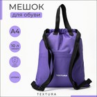 Мешок - сумка для обуви на стяжке, наружный карман, TEXTURA, сиреневый - Фото 1