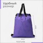 Мешок для обуви на стяжке, наружный карман, TEXTURA, цвет фиолетовый - Фото 2