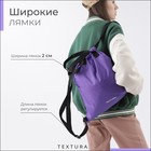 Мешок для обуви на стяжке, наружный карман, TEXTURA, цвет фиолетовый - Фото 4
