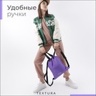 Мешок для обуви на стяжке, наружный карман, TEXTURA, цвет фиолетовый - Фото 5