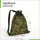 Мешок - сумка для обуви TEXTURA на стяжке, с карманом, размер 36×1×39 см, камуфляж - Фото 2