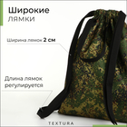 Мешок для обуви на стяжке, наружный карман,TEXTURA, цвет камуфляж - фото 7768312