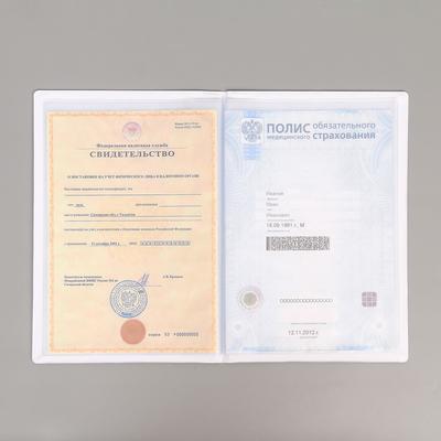 Папка для семейных документов Doc 8 файлов А4