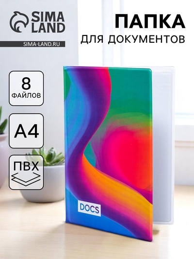 Папка для семейных документов Docs, 8 файлов А4