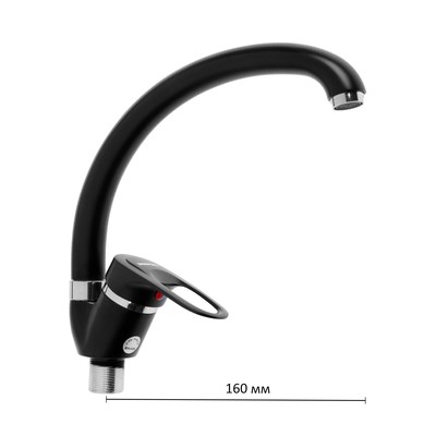 Смеситель для кухни «Эверест» B59-0256, однорычажный, высокий излив, на гайке, черный