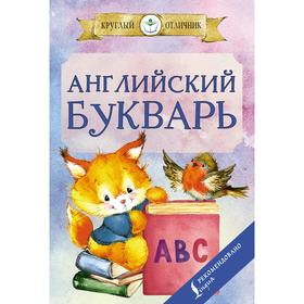 

Английский букварь. Френк И.