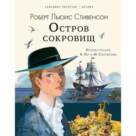 

Остров сокровищ. Стивенсон Р. Л.