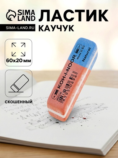 Ластик Koh-I-Noor BLUE STAR 6521/40, красно-синий