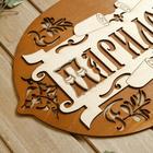 Табличка для бани 44×27.5 см "Парилочка" - фото 21251748