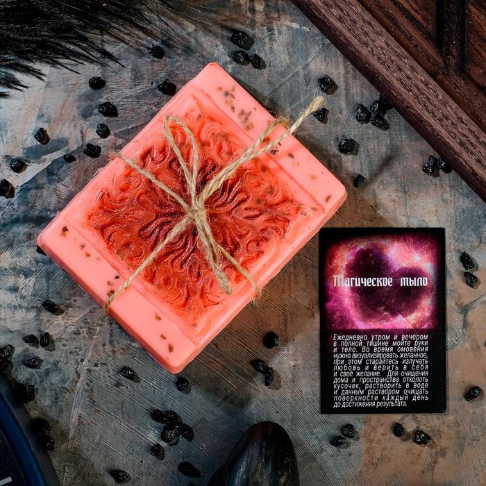 Магическое мыло "Для гармонии в отношениях" с косточкой клубники, розовое, 100гр - Фото 1
