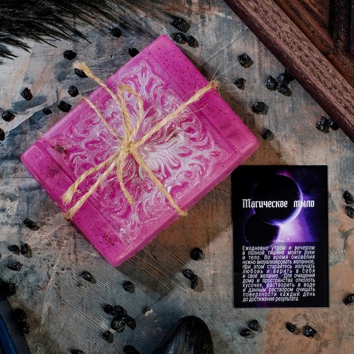 Магическое мыло "Для крепкого сна" с сухоцветом лаванды и косточкам миндаля, фиолетовое, 100 - Фото 1