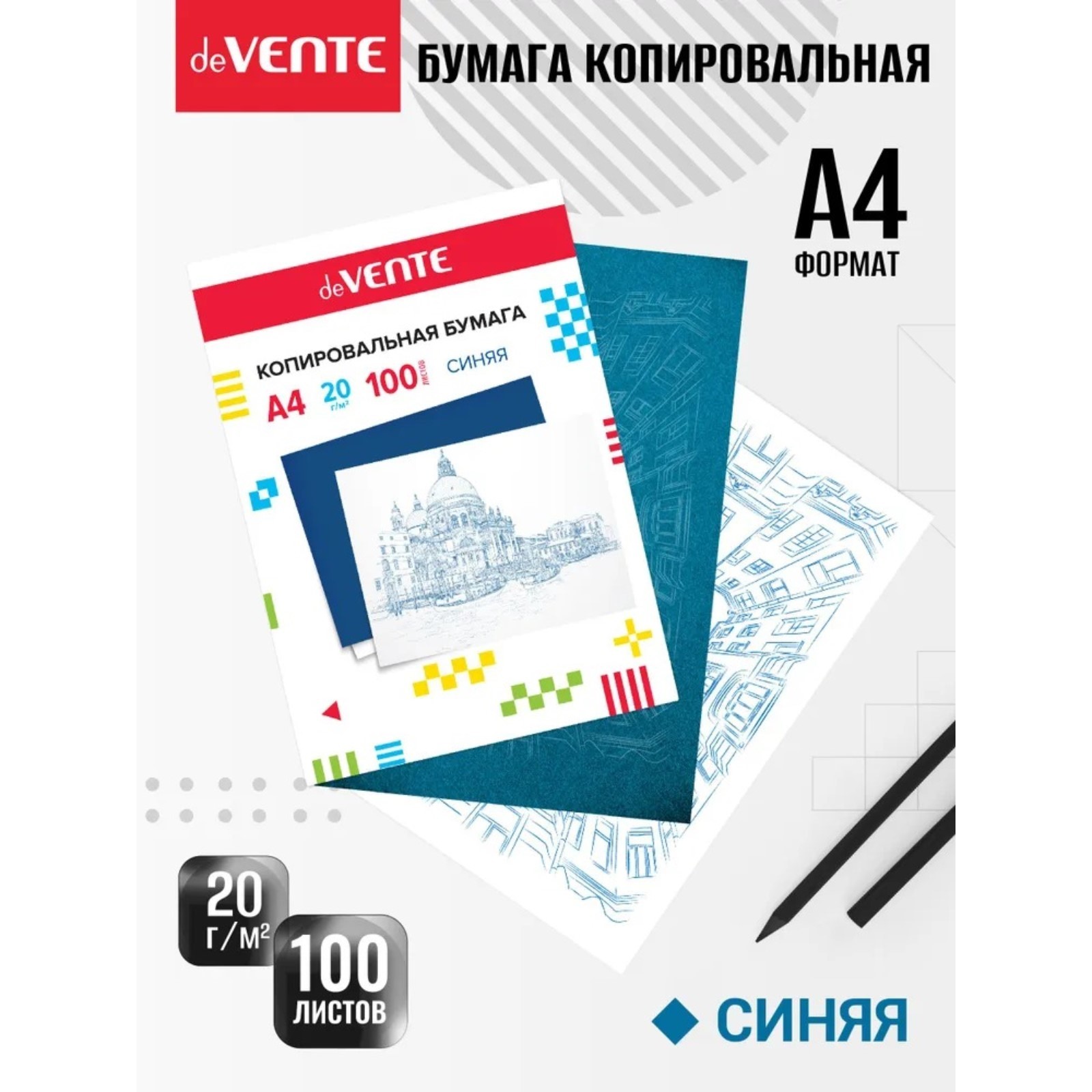 Бумага копировальная (копирка) А4, deVENTE, 100 листов, цвет синий ...