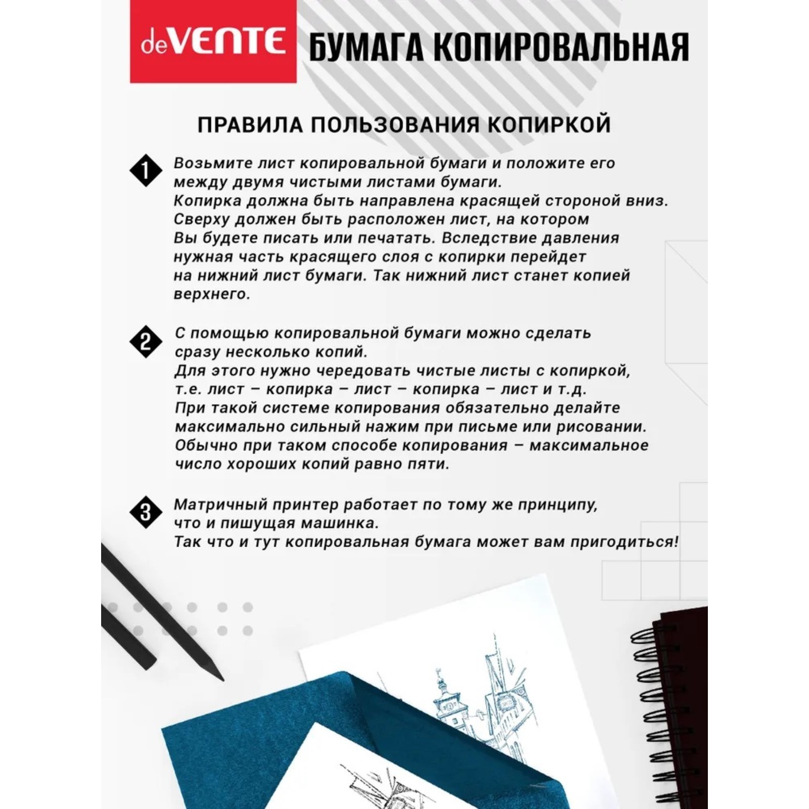 Бумага копировальная (копирка) А4, deVENTE, 100 листов, цвет синий ...