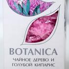 Соль для ванн BOTANICA чайное дерево и голубой кипарис, 700 г 6861063 - фото 12489667