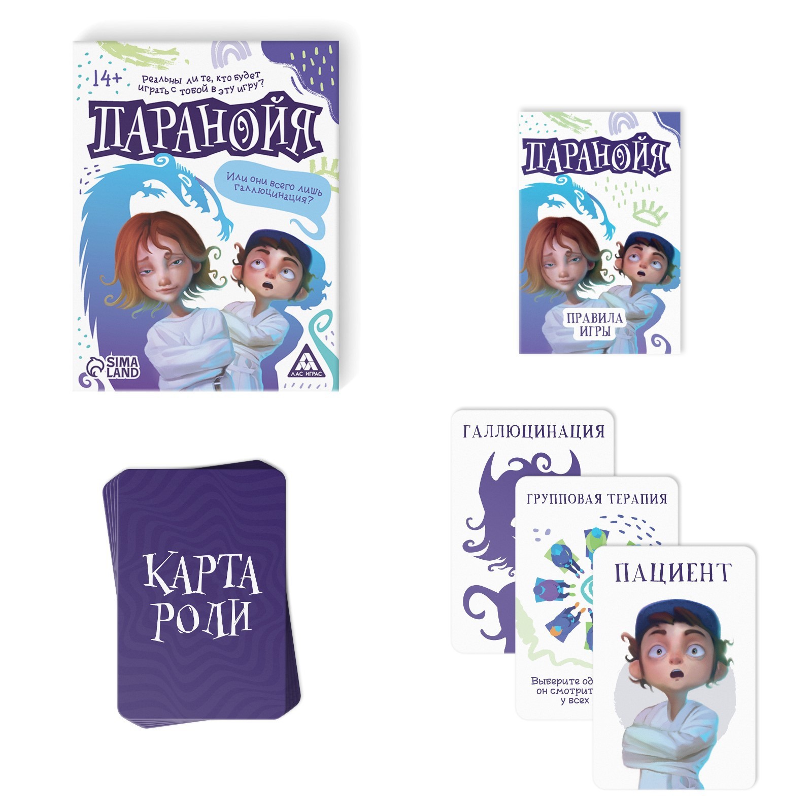 Карточная игра «Паранойя», 62 карты (5501970) - Купить по цене от 120.00  руб. | Интернет магазин SIMA-LAND.RU