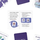 Настольная игра «Паранойя», 62 карты, 14+ - Фото 3