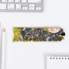 Закладка с сухим шейкером In my space  (артикул 5441426)  большой выбор товаров оптом и в розницу по низким ценам с доставкой