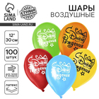 Воздушные шары латексные 12" «С днём рождения», 100 шт. - Фото 1