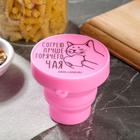 Стакан складной силиконовый «Согрею лучше горячего счастья», 150 мл - Фото 1