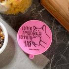 Стакан складной силиконовый «Согрею лучше горячего счастья», 150 мл - Фото 3