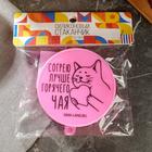 Стакан складной силиконовый «Согрею лучше горячего счастья», 150 мл - Фото 6