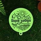 Стакан силиконовый «Горы зовут», 150 мл - Фото 6