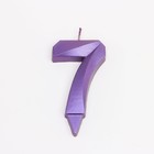 Свеча в торт "Грань", цифра "7", фиолетовый металлик, 6,5 см - фото 6410035
