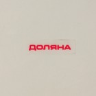 Блинница Доляна «Гурман», d=23 см, доломит, белая - Фото 6