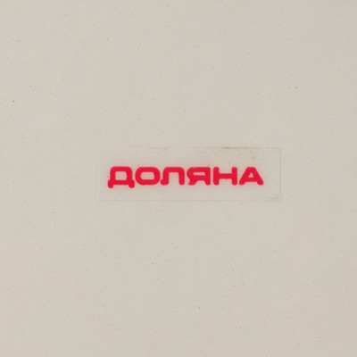 Блинница Доляна «Гурман», d=23 см, доломит, белая