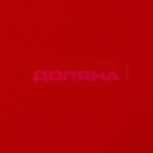 Маслёнка Доляна «Гранат», 17.2×12.4×8.5 см, цвет красный и белый - Фото 11