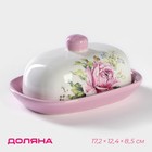 Маслёнка Доляна «Роза», 17,2×12,4×8,5 см, цвет розовый и белый - фото 9970951