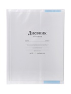 Обложки ПЭ 10 штук, 230×450 мм, 50 мкм, для учебников, универсальные - Фото 3
