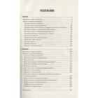 Лимон и имбирь лечат. Бедник М.сост. - Фото 2