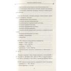 Лимон и имбирь лечат. Бедник М.сост. - Фото 4