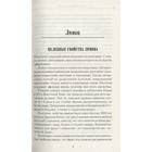 Лимон и имбирь лечат. Бедник М.сост. - Фото 5