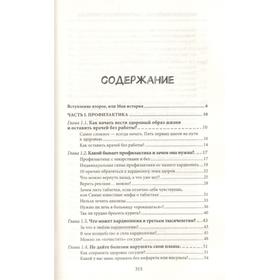 

Когда бьется сердце. Здоровое сердце и сосуды.. Солощенко А.