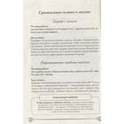 Кулинарный ежедневник на 365 дней - Фото 2