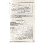 Кулинарный ежедневник на 365 дней - Фото 3