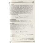 Кулинарный ежедневник на 365 дней - Фото 4