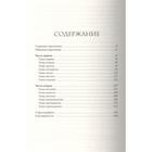 Город Пустых.Побег из дома странных детей. Риггз Р. - Фото 2