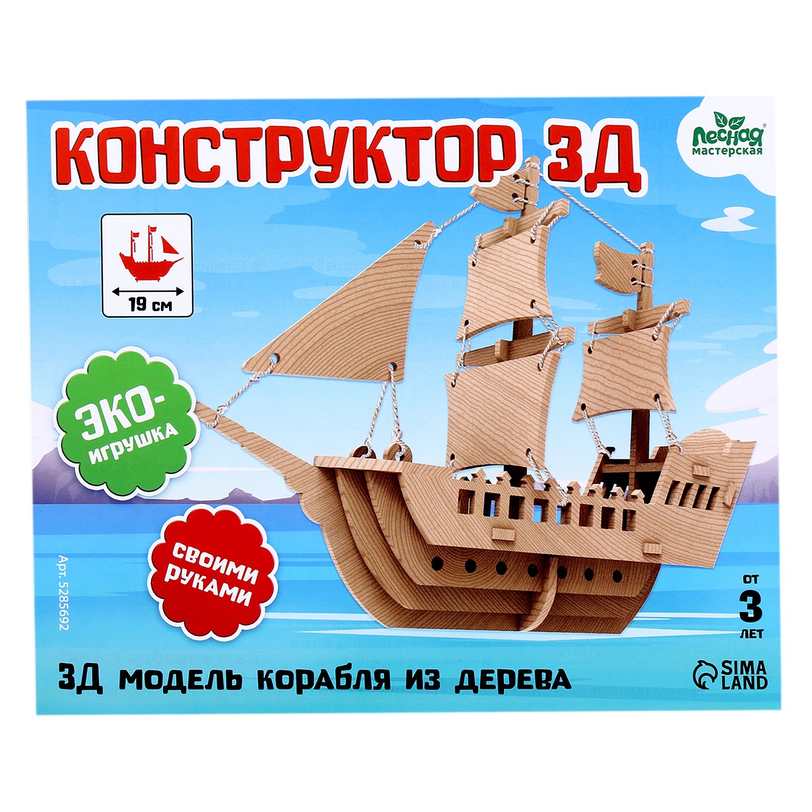 Сборные модели кораблей в интернет-магазине фотодетки.рф