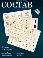 Деревянный конструктор 3D модель «Паровоз» - Фото 3