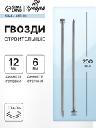 Гвозди ТУНДРА, строительные, ГОСТ 4028-63, без покрытия, 6×200 мм, 25 кг 6911424 - фото 14431689