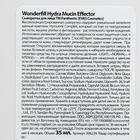 Сыворотка для лица Wonderfill Hydra Mucin Effector, 35 мл - Фото 4