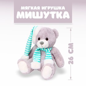 Мягкая игрушка «Мишутка», 26 см, цвета МИКС 6033275