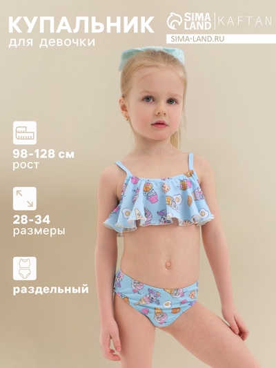 Купальник для девочки «Пони», размер 34 (122-128 см), голубой
