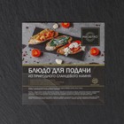 Доска для подачи из сланца Magistro Valley, d=20 см - Фото 7